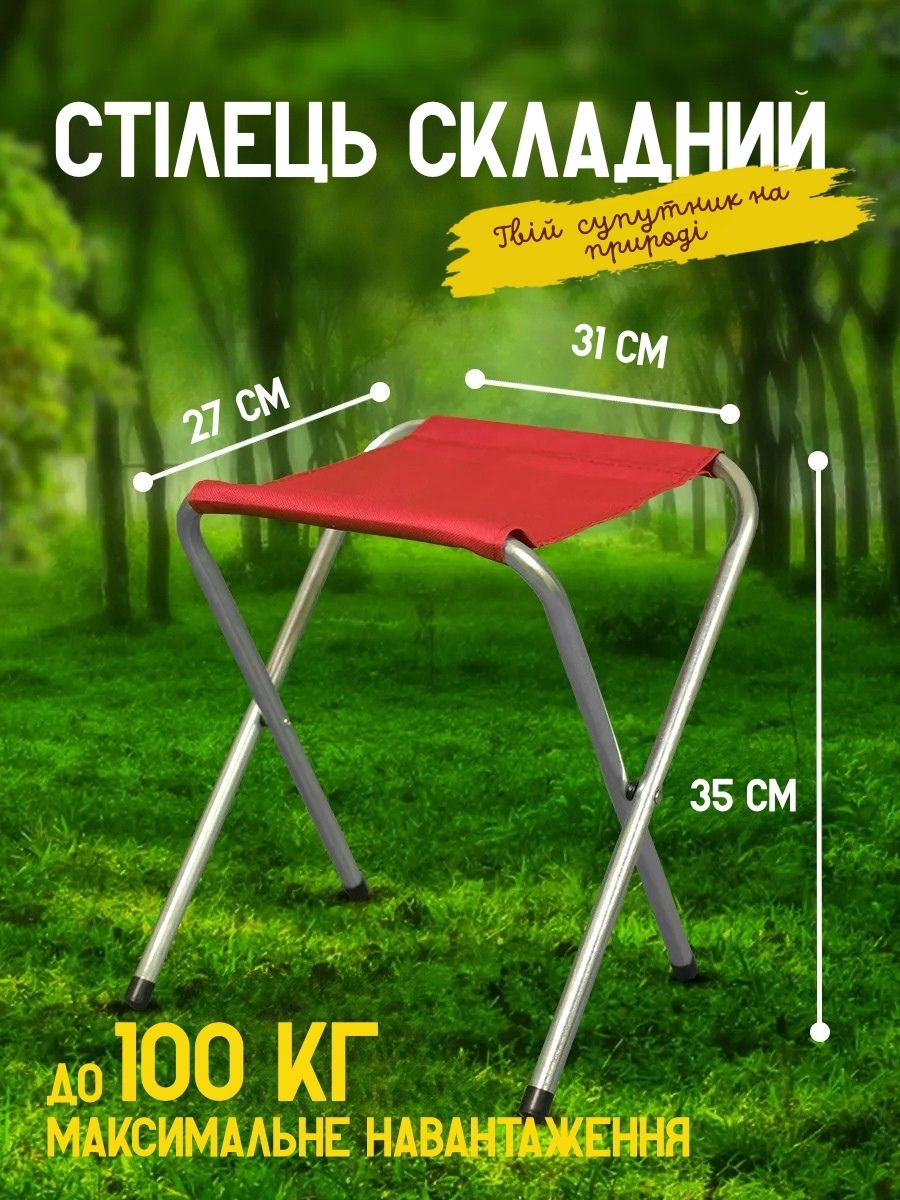 Складаний туристичний стіл із чотирма стільцями